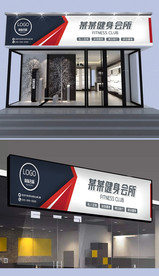 健身门头设计