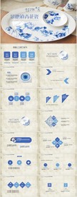中国风青花瓷风格主题PPT模板