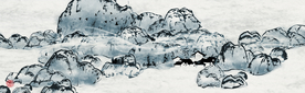 水墨群山
