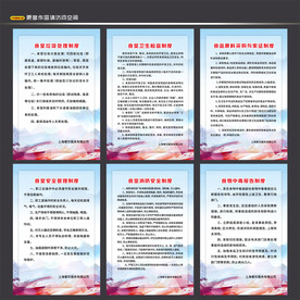 食堂管理制度 餐厅文化