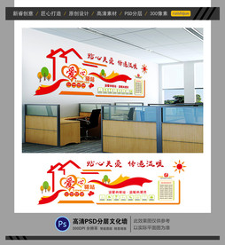 爱心驿站 文化墙