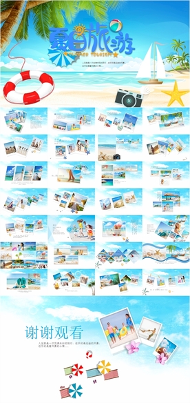 夏日暑假海滨海边旅游摄影相册