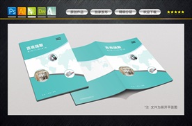 公司画册封面