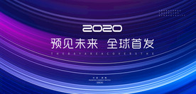 活动主视觉背景