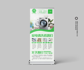 清洗洗衣机展架