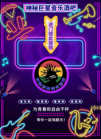 霓虹灯 霓虹风 抖音风