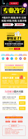 修图p字淘宝详情页