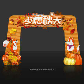 秋季门头