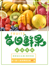 新鲜水果 每日鲜果