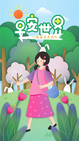 早安可爱女孩和兔子插画海报