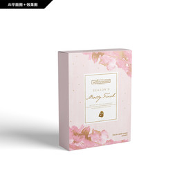 礼品包装  创新纹理 面膜包装