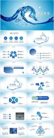 蓝色创意水花保护水资源PPT