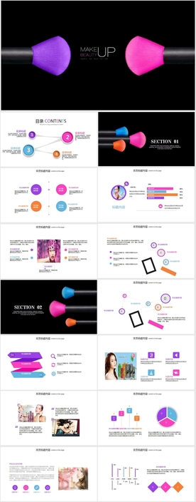 化妆美容工作总结汇报PPT模板