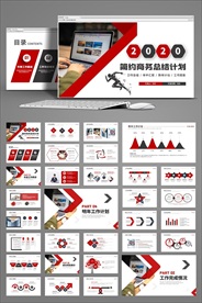 红色商务风工作总结PPT模板