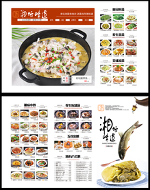 酸菜鱼湘菜菜单