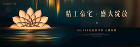 开盘 黑金地产