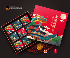 月饼包装 月饼礼盒