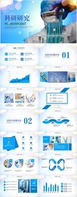 医疗科研研究工作总结汇报PPT