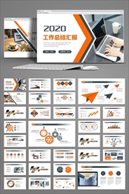 2020简约商务风工作计划总结