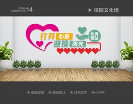 文化墙
