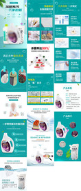 洗衣液详情页