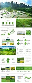 绿色农业农田水稻种植业PPT