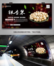 白果海报灯箱展板展架挂画单页