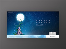 房地产广告星空花园展示区开放
