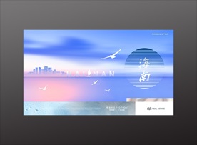 海景地产广告