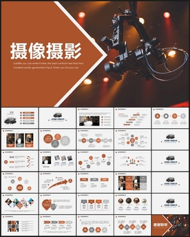 摄像摄影演唱会拍摄PPT