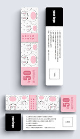 兔子书签优惠券