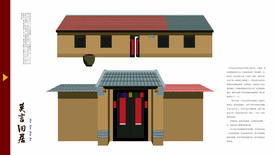 高密莫言旧居当地建筑