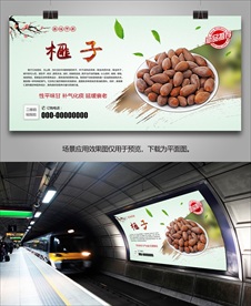 美味榧子海报灯箱展板展架挂画