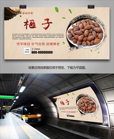 香榧批发海报灯箱展板展架挂画