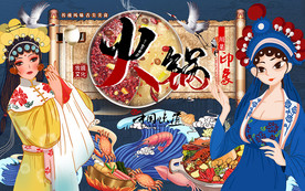 蓝调国潮火锅美女工装背景墙