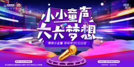 活动画面丨暖场