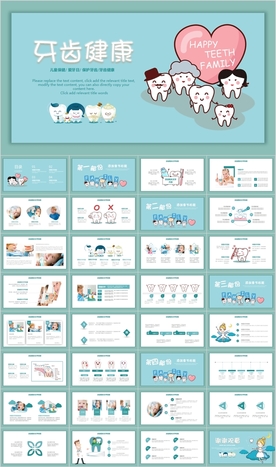 牙科牙医爱护牙齿口腔护理PPT