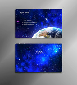 星空名片