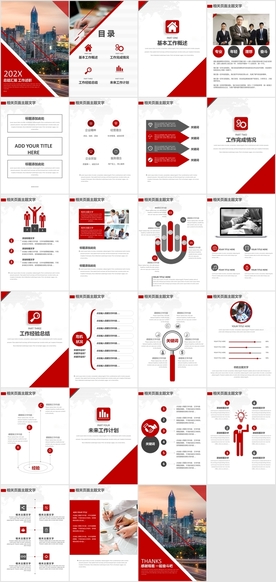 商务PPT竖版模板