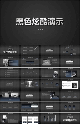 黑色炫酷工作总结汇报PPT模板