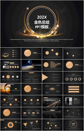 灰金色科技简约高端PPT模板