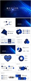 开场视频蓝色唯美大气商务PPT