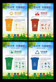 垃圾分类