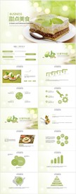 绿色清新甜点美食烘焙 PPT