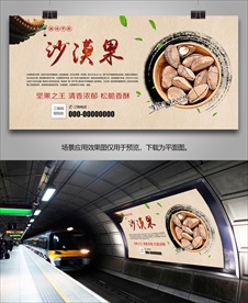 正宗鲍鱼果海报灯箱展板展架挂画