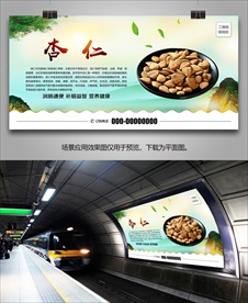 大杏仁海报灯箱展板展架挂画单页