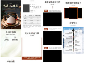 淘宝香辣酱详情页图片