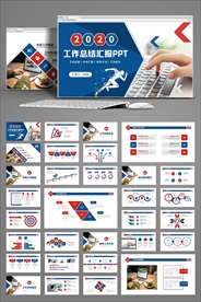 蓝的大气工作总结PPT模板