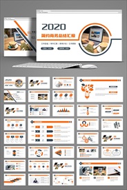 工作总结报告通用PPT模板