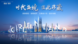 湖景 城市 豪宅 广告